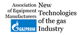 Ассоциация производителей оборудования «Новые технологии газовой отрасли»