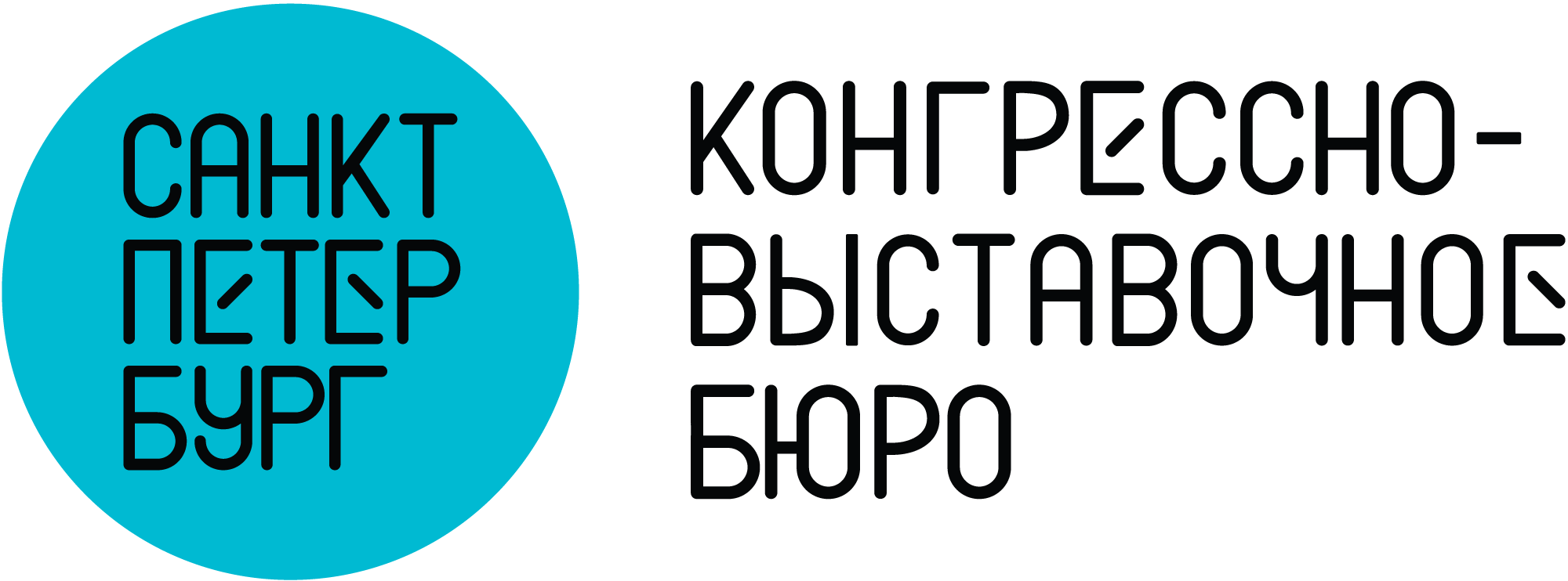 Бюро петербург. Конгресс-бюро Санкт-Петербурга. Конгрессно-выставочное бюро Санкт-Петербурга. Конгрессно выставочное бюро логотип. Логотип конгрессно-выставочного бюро СПБ официальный.