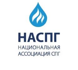 Национальная ассоциация СПГ