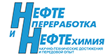Журнал «Нефтепереработка и нефтехимия»