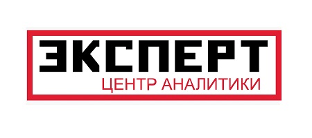 «ЭКСПЕРТ». ЦЕНТР АНАЛИТИКИ» («ЭКСПЕРТ СЕВЕРО-ЗАПАД», «ЭКСПЕРТ СИБИРЬ И ДАЛЬНИЙ ВОСТОК»)