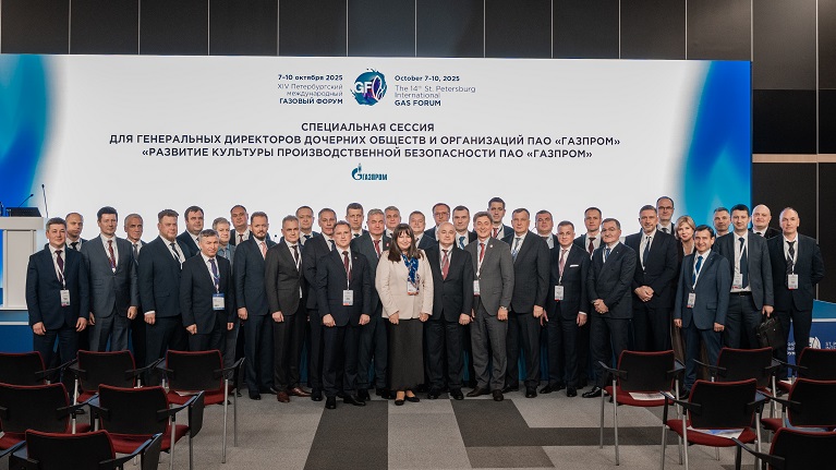 В рамках деловой программы ПМГФ-2025 состоялось специализированное отраслевое совещание по вопросам развития культуры производственной безопасности ПАО «Газпром»