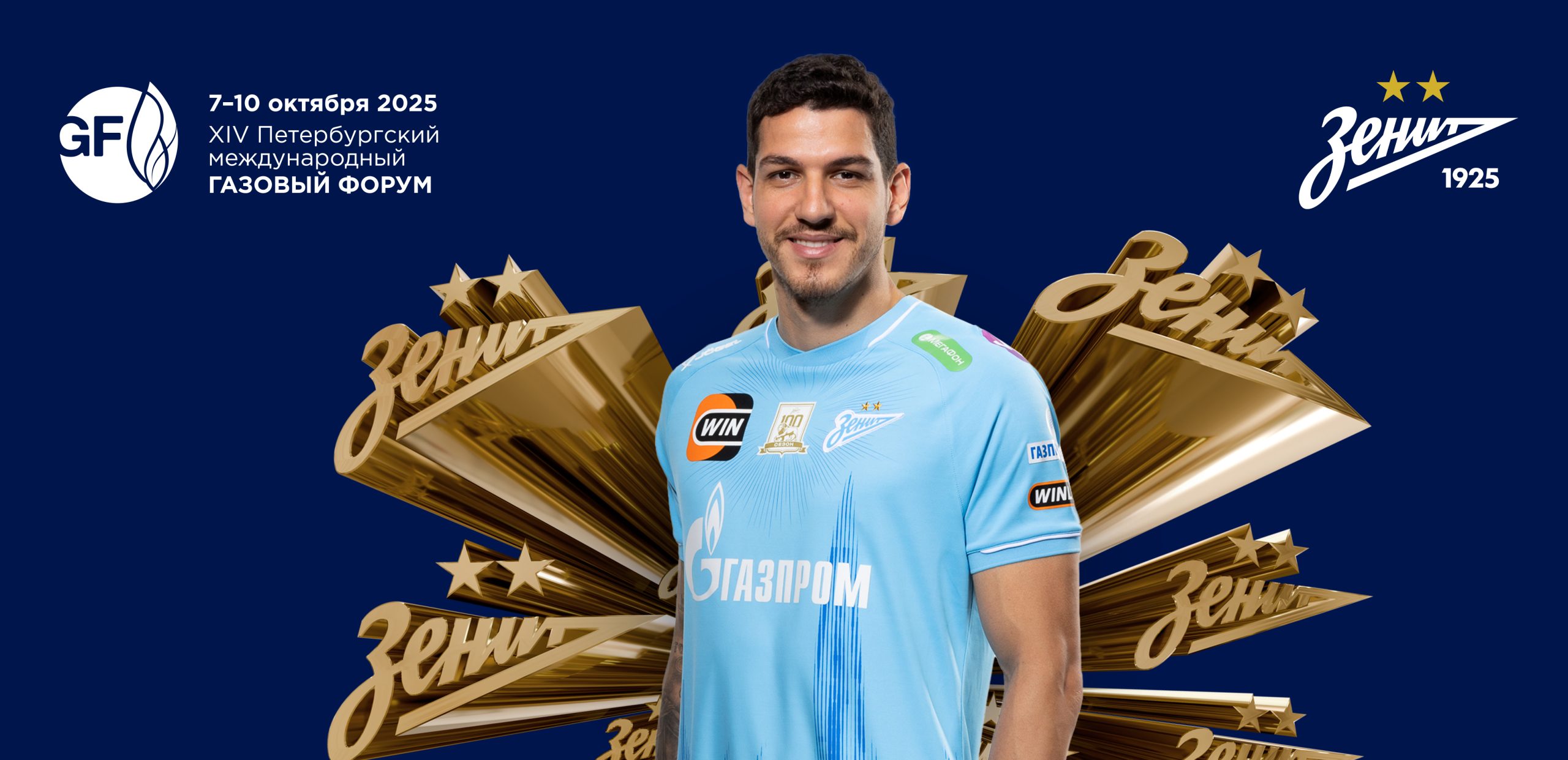 Автограф-сессия игрока ФК «Зенит»