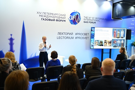 ПМГФ-2025: инновации, партнерство и устойчивое развитие газовой отрасли