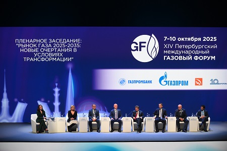 ПМГФ-2025: инновации, партнерство и устойчивое развитие газовой отрасли