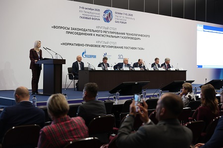 ПМГФ-2025: инновации, партнерство и устойчивое развитие газовой отрасли